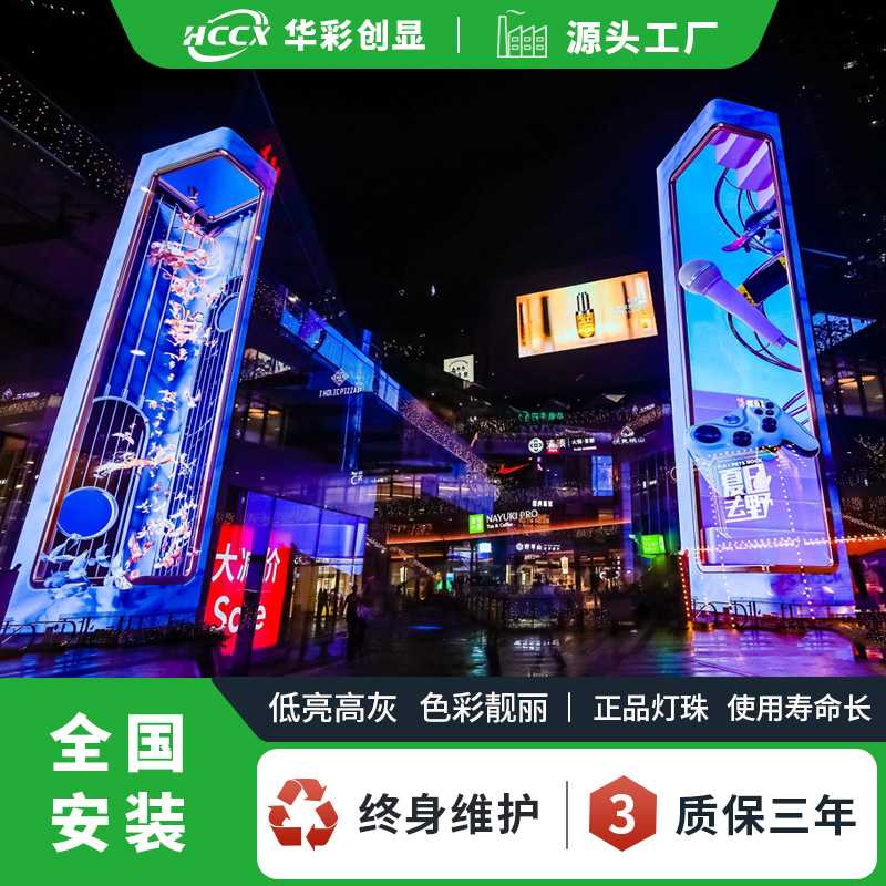 室外LED显示屏曲面直角裸眼3D户外led高清全彩屏广告电子屏