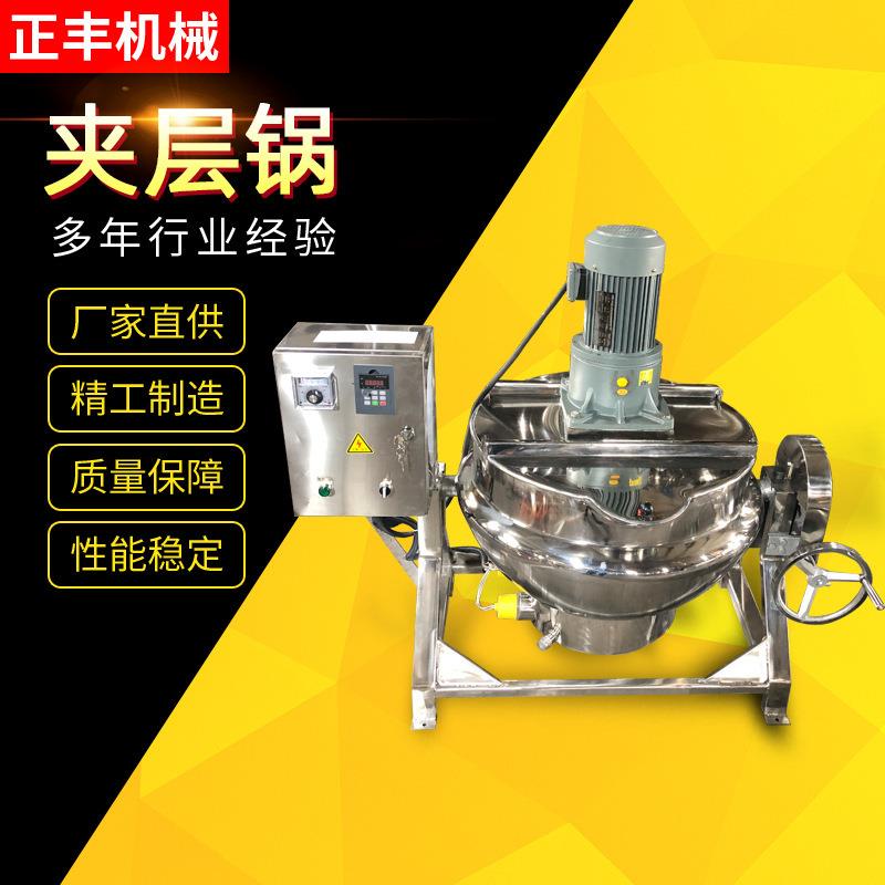不锈钢倾斜式夹层锅熬汤炒料夹层锅酒店食堂电炖锅蒸煮搅拌锅