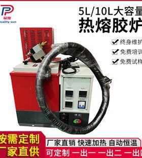 5L热熔胶机点胶机配件工业包装手持半自动喷胶脚踏式热熔胶涂胶机