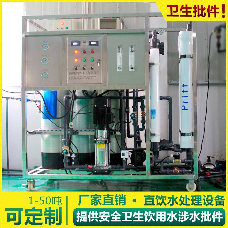 1-50吨大型水处理农村生活饮用净化水设备净水器厂家