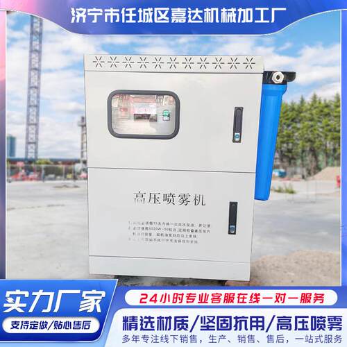 全自动围挡喷淋车间除尘喷雾系统自动喷淋建筑工地围挡喷淋造雾机