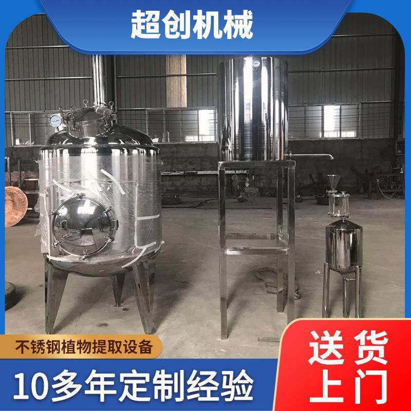 不锈钢植物提取设备发酵蒸馏白酒锅酿酒设备双层锅电气两用烤酒机