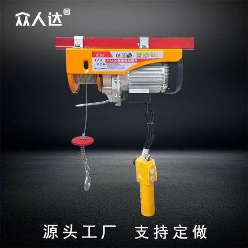 吊机220V电动提升机卷扬机起重吊运机钢丝绳葫芦起重机电动升降机