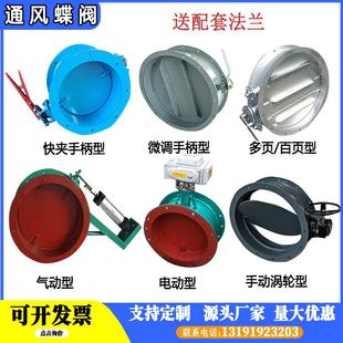 手动通风蝶阀除尘管道气动风阀涡轮定做不锈钢百叶电动调节风阀门