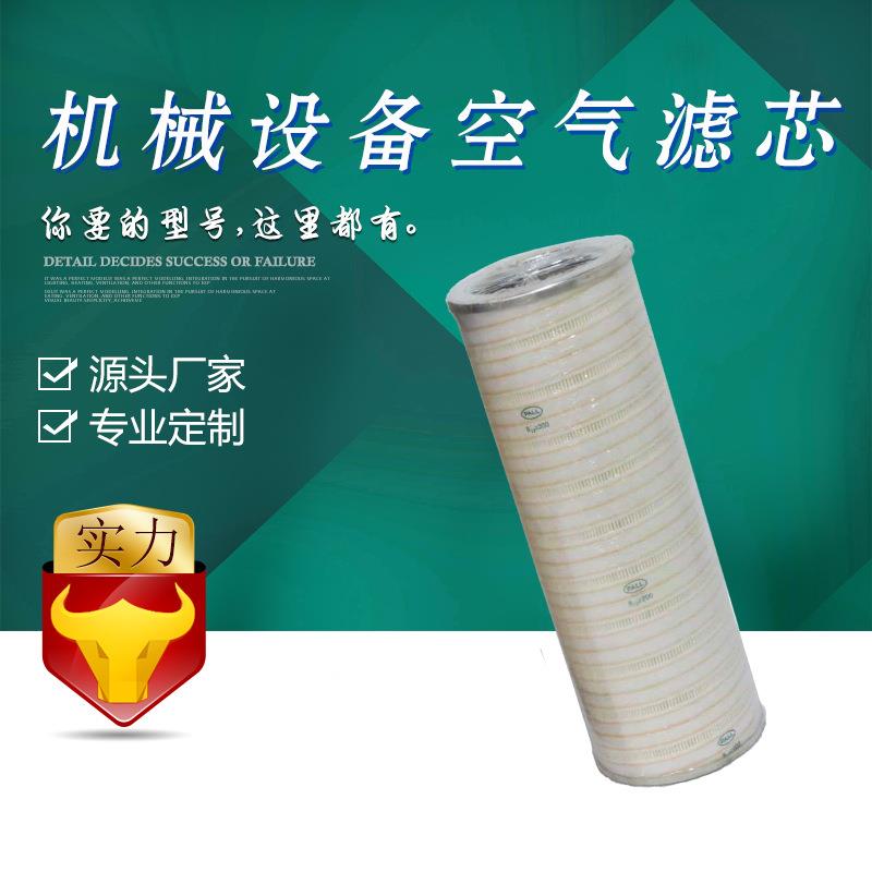 国产风电双精度齿轮箱滤芯 HC8300FKS39H-YC11 含正规发票