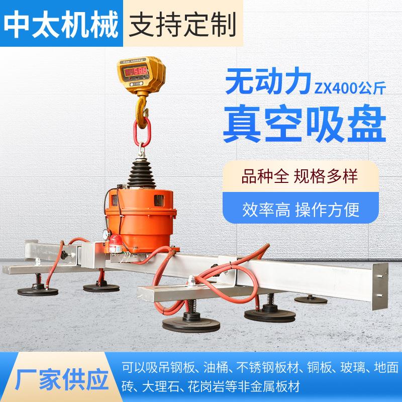 工业重型机械无动力真空吸盘吊具ZX400公斤无动力真空吸盘吊机