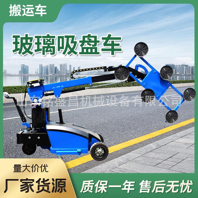 大型玻璃吸盘车电动手推搬运车便携式自走式真空玻璃吸盘车