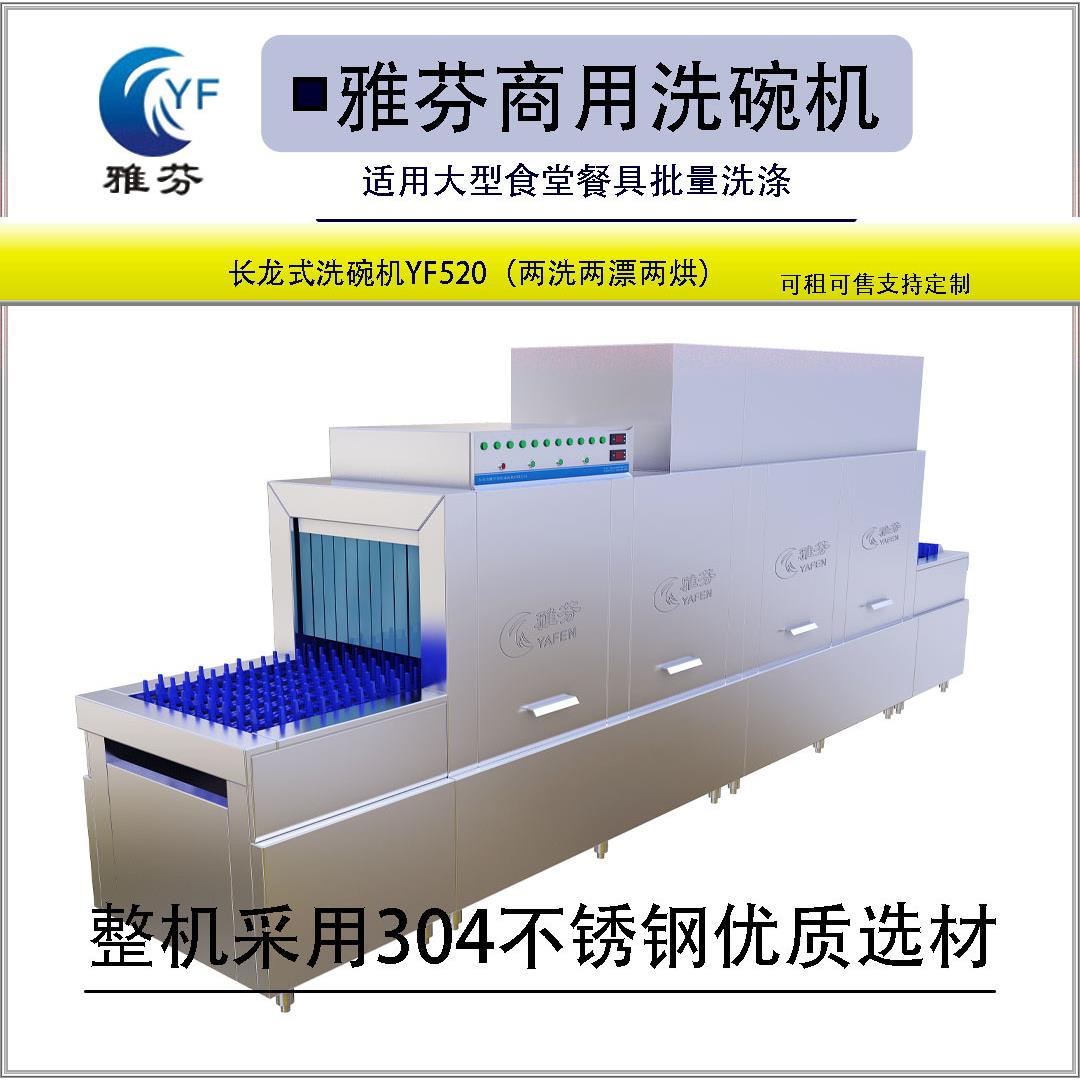 商用洗碗机长龙式洗碗机 大型食堂餐具洗碗机 带烘干消毒洗碗机