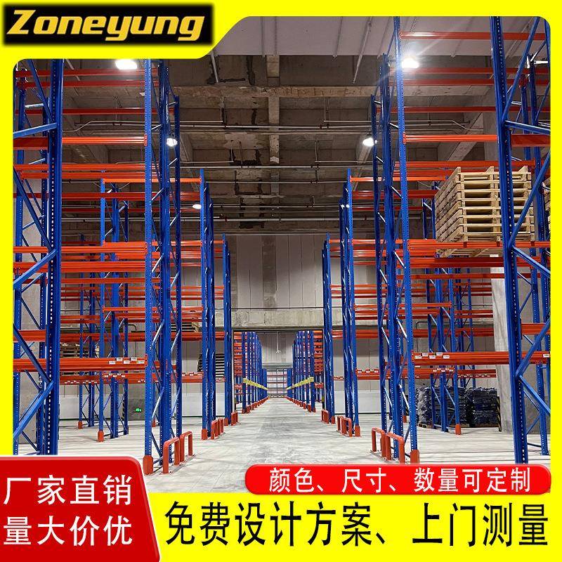 重型货架可调节钢制横梁式仓库储物架五金托盘货架铁架子