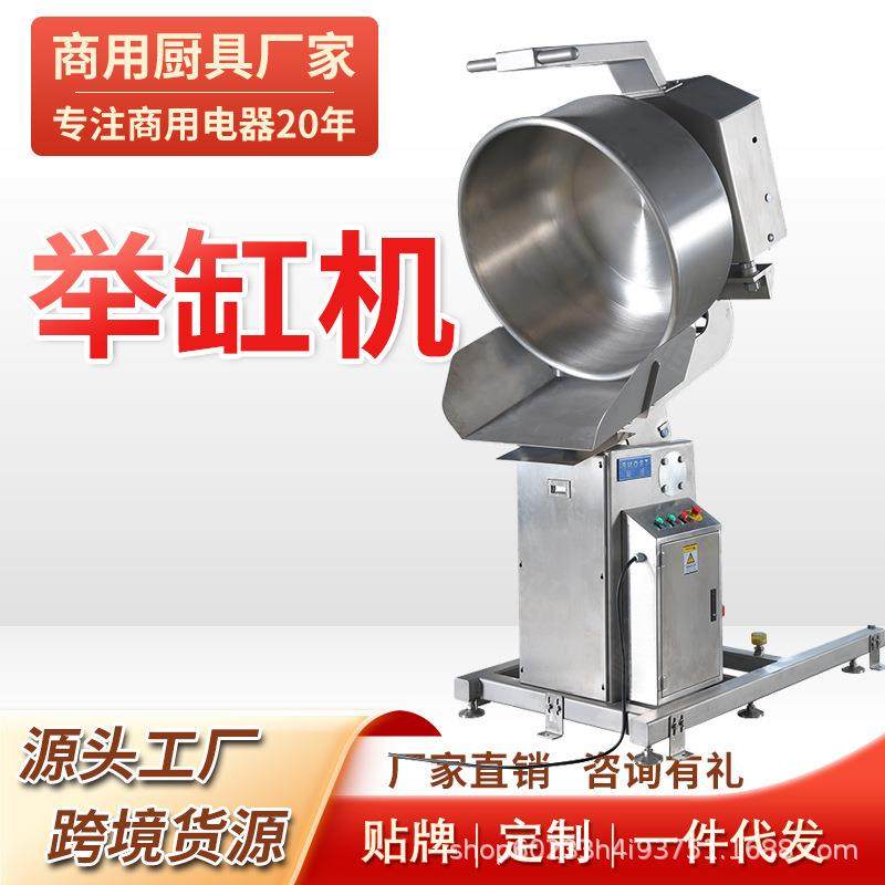 1米举缸机离缸式和面机面桶提升机抬缸机厂家直销优惠