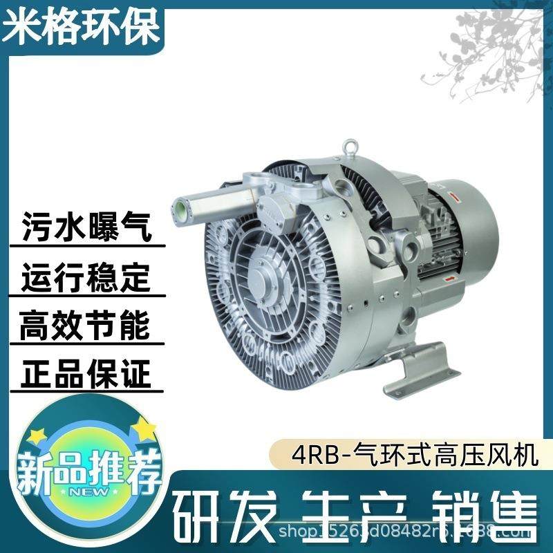 4RB气环式真空泵7.5KW高压力吸吹气泵100KPA压力风机