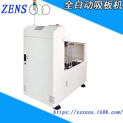 SMT周边设备全自动吸送一体机正思ZS-390XPCB基板上板机器