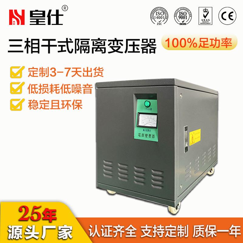 三相干式变压器380v变220v转100全铜线三相隔离箱式大变压器