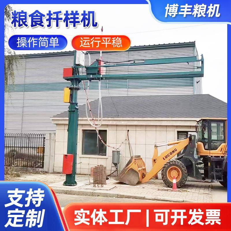 全自动粮食扦样机移动式粮食扦样机小麦水稻取样机取样器