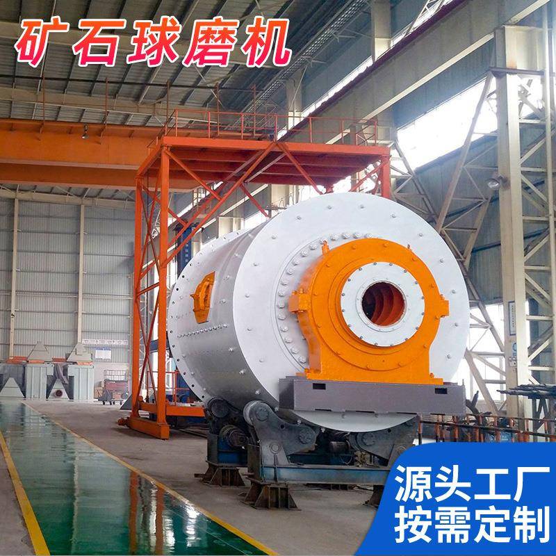 厂家制造矿用球磨机磨矿用的球磨机设备