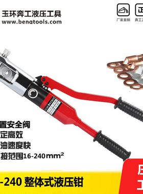 快速液压钳带安全装置快速压线钳手动液压圧接钳ZCO-240