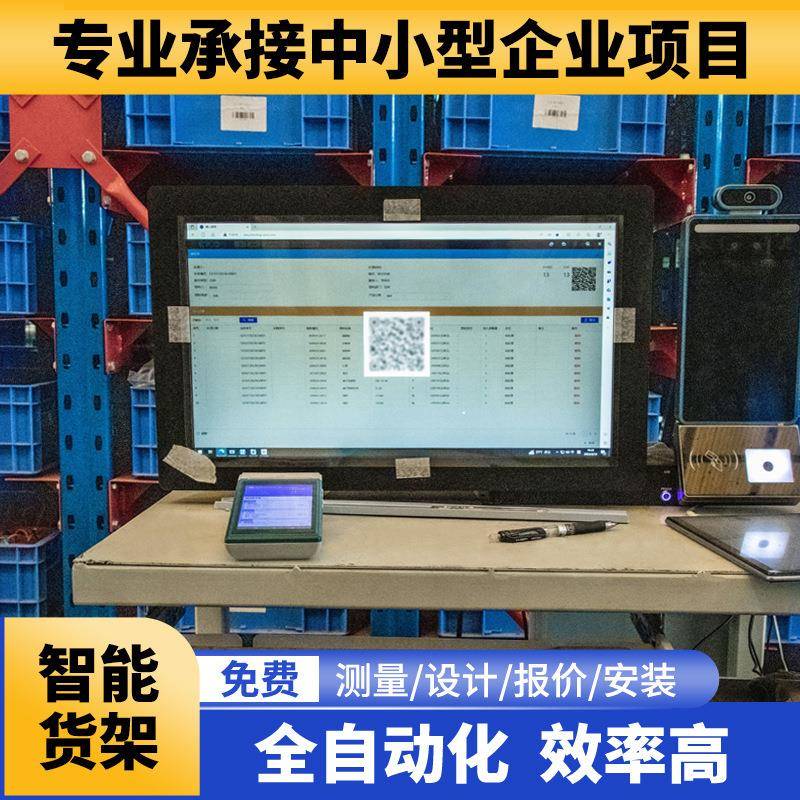 AGV智能货架高层穿梭式高位仓库仓储系统自动化立体仓库WMS管理