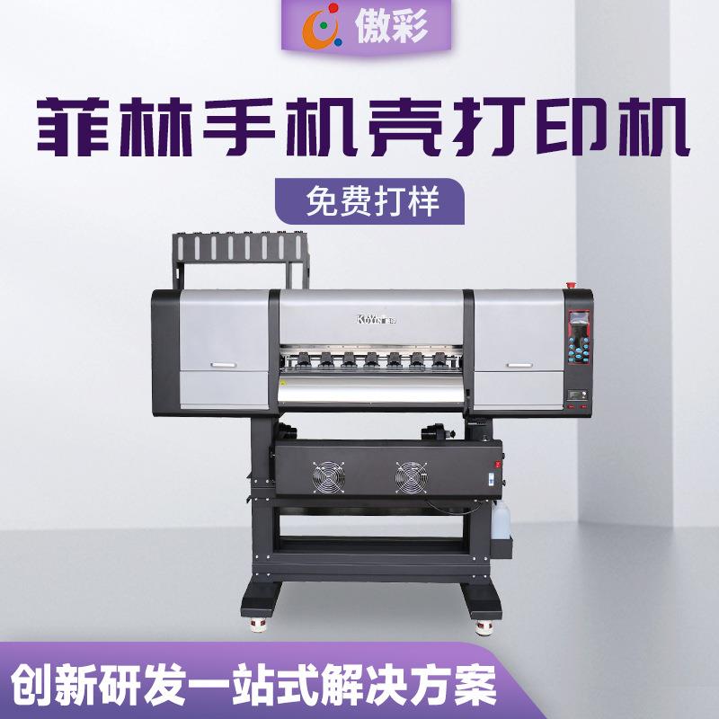 广州手机壳热转印菲林打印机设备设计手机壳数码烫图印花彩绘机