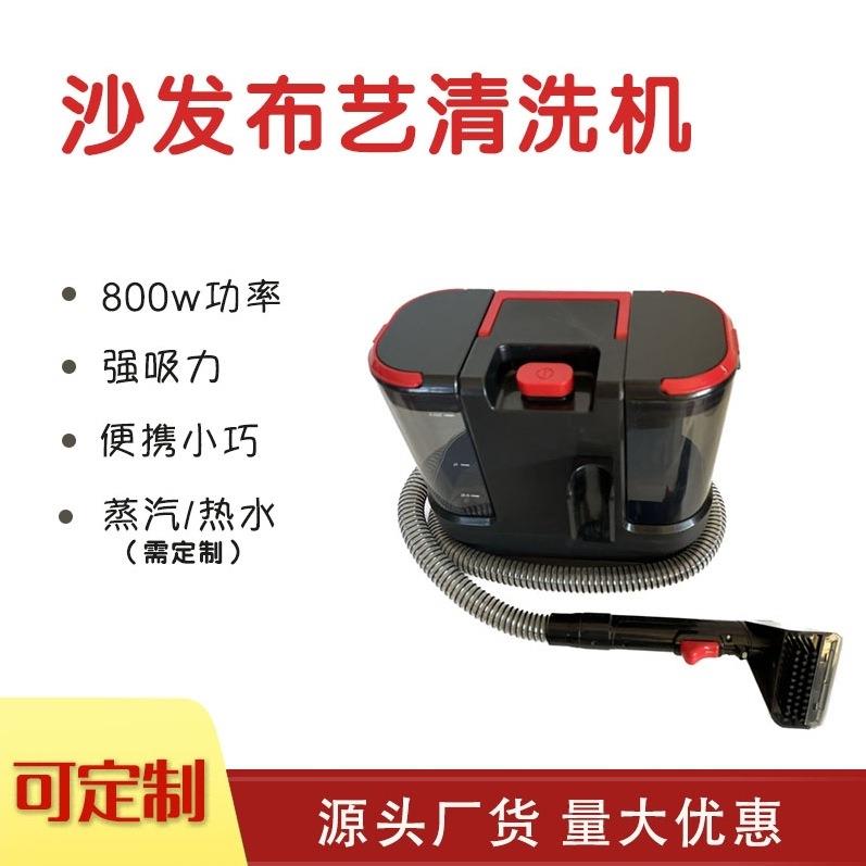 跨境速干布艺清洗机高温蒸汽喷抽吸一体机家用地毯沙发清洁机器