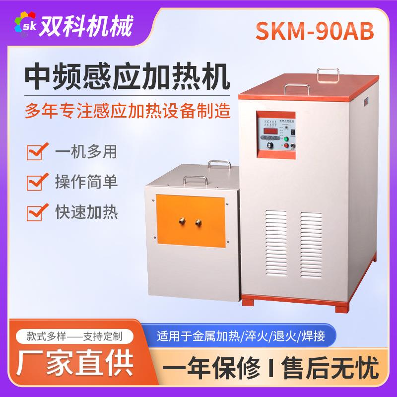 中频熔炼炉锻造电源铸造设备汽车零配件加热矿石粉冶炼设备现货