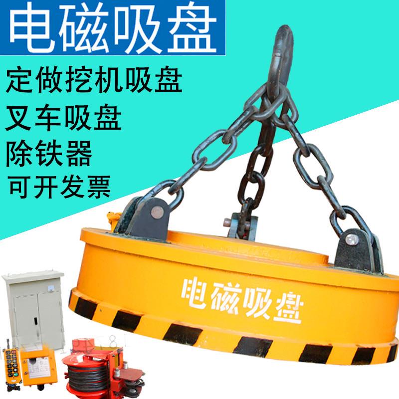 厂家供应电磁吸盘高强磁吸废铁龙门吊挖机叉车铲车废钢吊装磁力