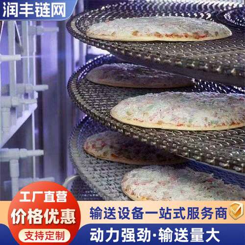 螺旋速冻机厂家定制蛋糕食品薯条蛋挞汉堡大饼生鲜隧道速冻螺旋塔