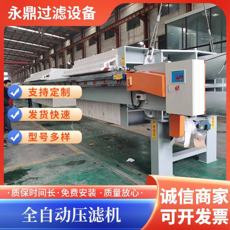 厂家供应全自动压滤机板框压滤机河道淤泥处理设备