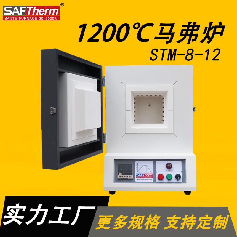 马弗炉1200℃箱式电阻炉高温智能一体式实验室小马沸炉1100度现货