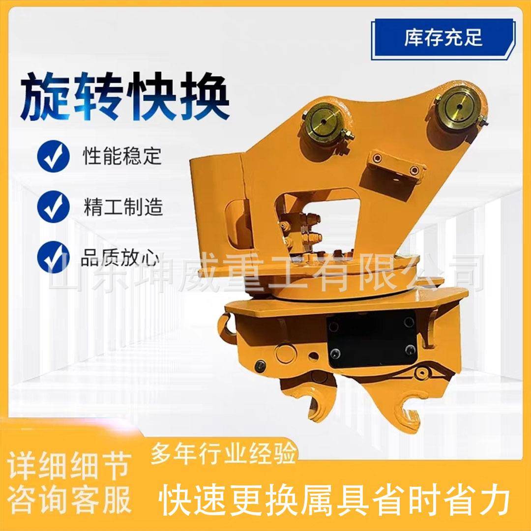 挖机旋转快换双密封防漏适配8-12吨60°旋转液压驱动快换铲斗器