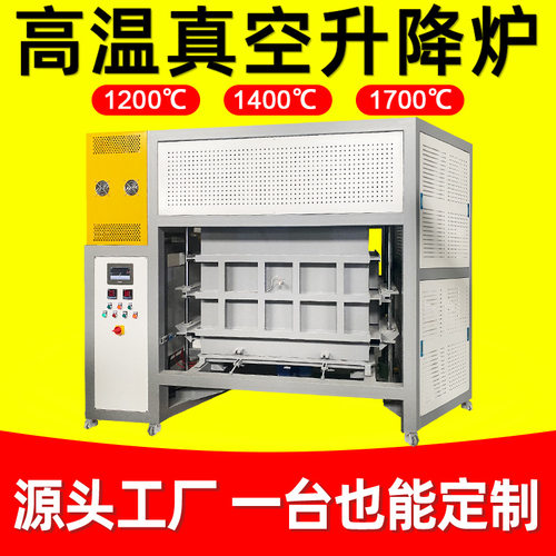 厂家直供高温真空升降马弗炉智能控温烧结气氛炉工业实验室电热炉