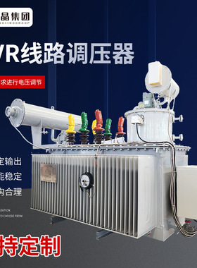 SVR35kV线路高压自动稳压调压器调节线路电压不稳定用变压器厂家