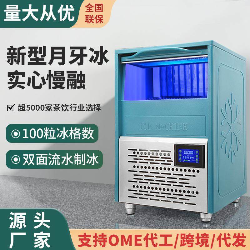 制冰机商用全自动奶茶店ktv55kg/150kg月牙型小型冰块制作机,清洗/食品/商业设备,其他食品加工设备,淘宝优惠券,粉丝福利购,淘宝优惠卷