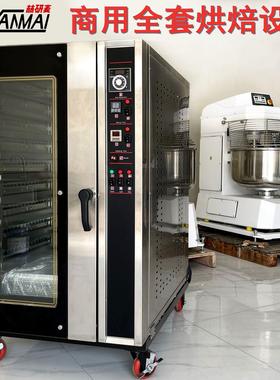 定製12盘热风循环炉面包烤箱 bakery equipment 欧包玛芬蛋糕烤箱