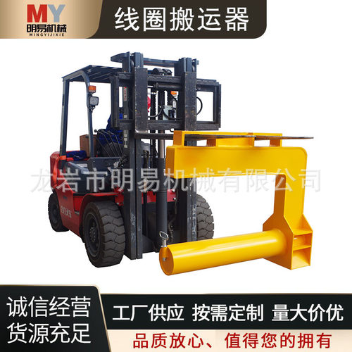 线圈搬运器 叉车属具钢丝卷铁线圈塑料圈运输高承重纸筒搬运车