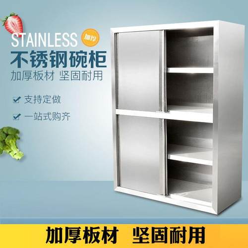 不锈钢碗柜整体焊接碗柜商用橱柜酒食堂厨房四门储物柜