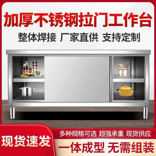 不锈钢工作台商用厨房操作台面储物柜带拉门切菜桌子打包打荷台