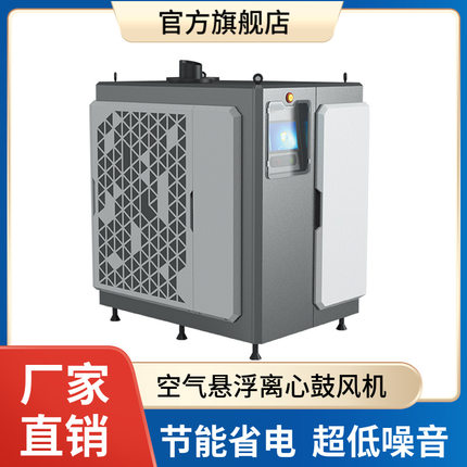 厂家直供空气悬浮风机噪音低污水曝气处理设备空气悬浮鼓风机