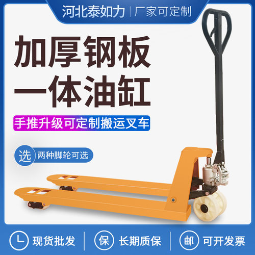 定制地牛液压搬运车仓库手动叉车手推装卸车可装卸货