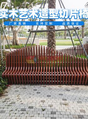 龙岗区户外实木艺术座椅园林公园绿地广场美陈异形坐凳定制
