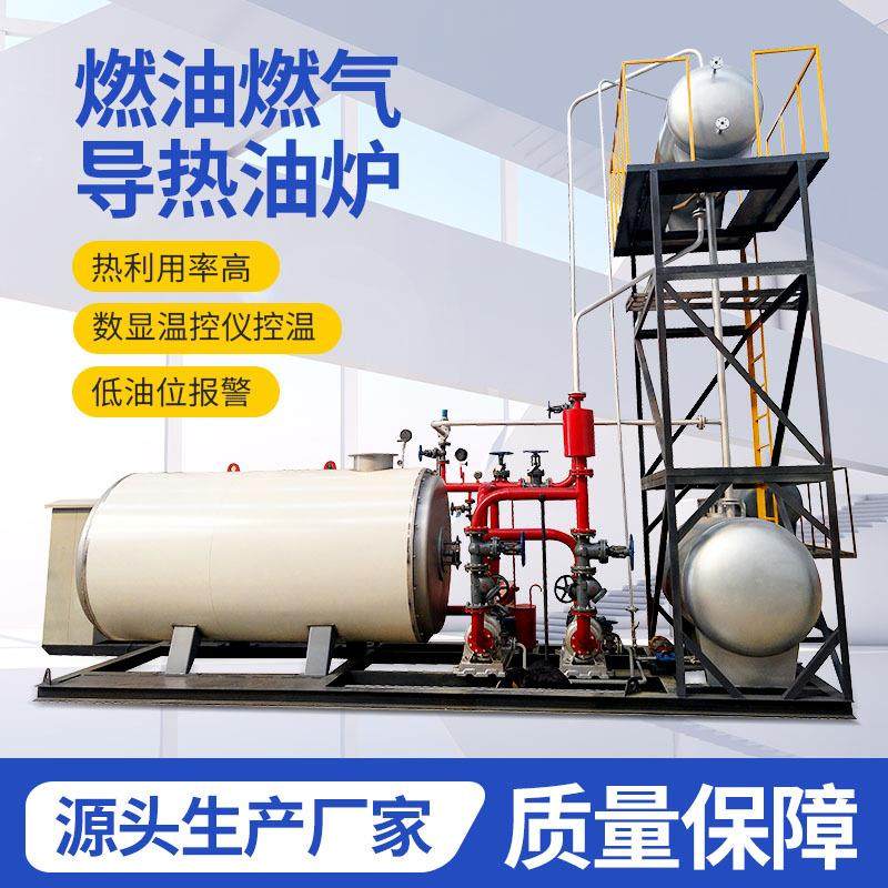 厂家直供燃油燃气导热油炉导热油加热器卧式燃油气导热油炉,五金/工具,其他机械五金,淘宝优惠券,粉丝福利购,淘宝优惠卷