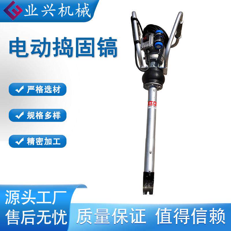 QDG-1手提式220V电动捣固机 铁路石子密实捣固镐 电动捣固镐