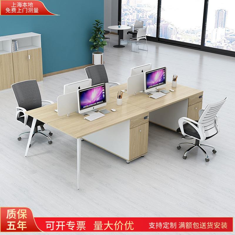 上海办公家具板式职员桌简约现代办公桌四人六人位组合工位电脑桌