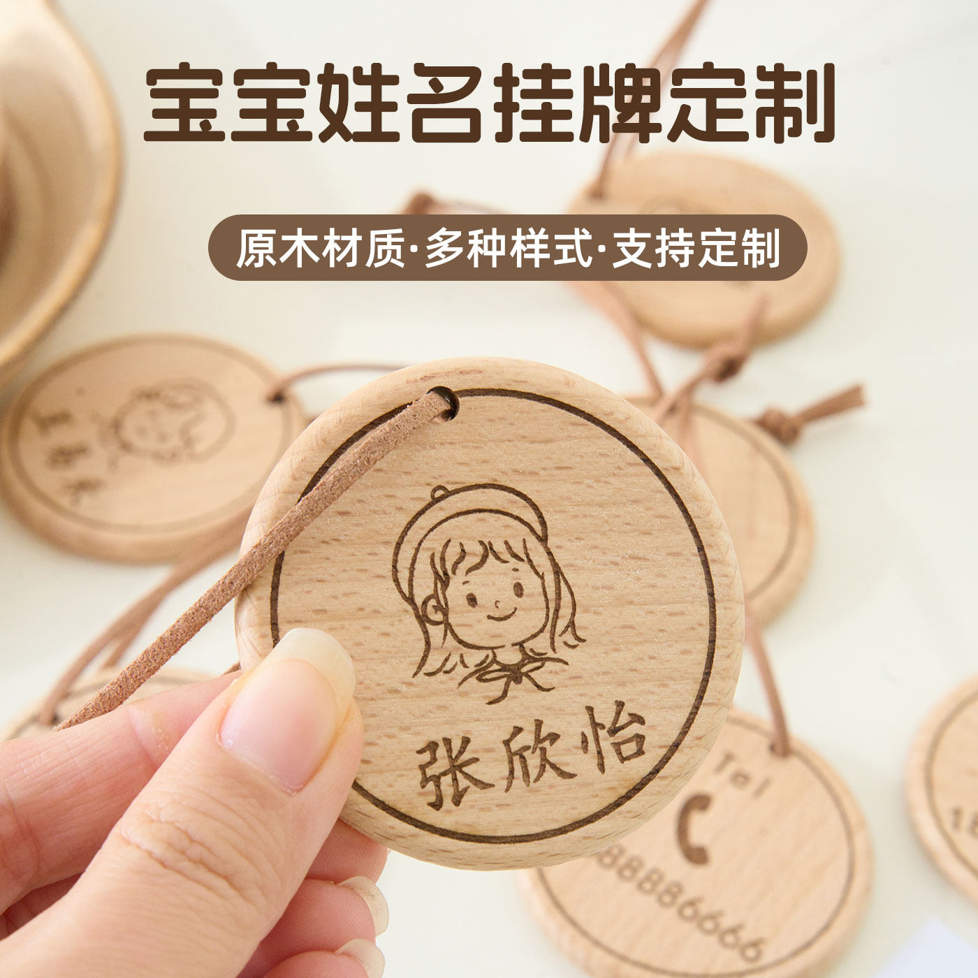 幼儿园姓名贴儿童名字牌挂件实木雕刻名字贴挂牌小学生书包名字牌