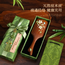 檀木气垫梳按摩梳礼盒生日礼物女生实用高档中国风特色养生伴手礼