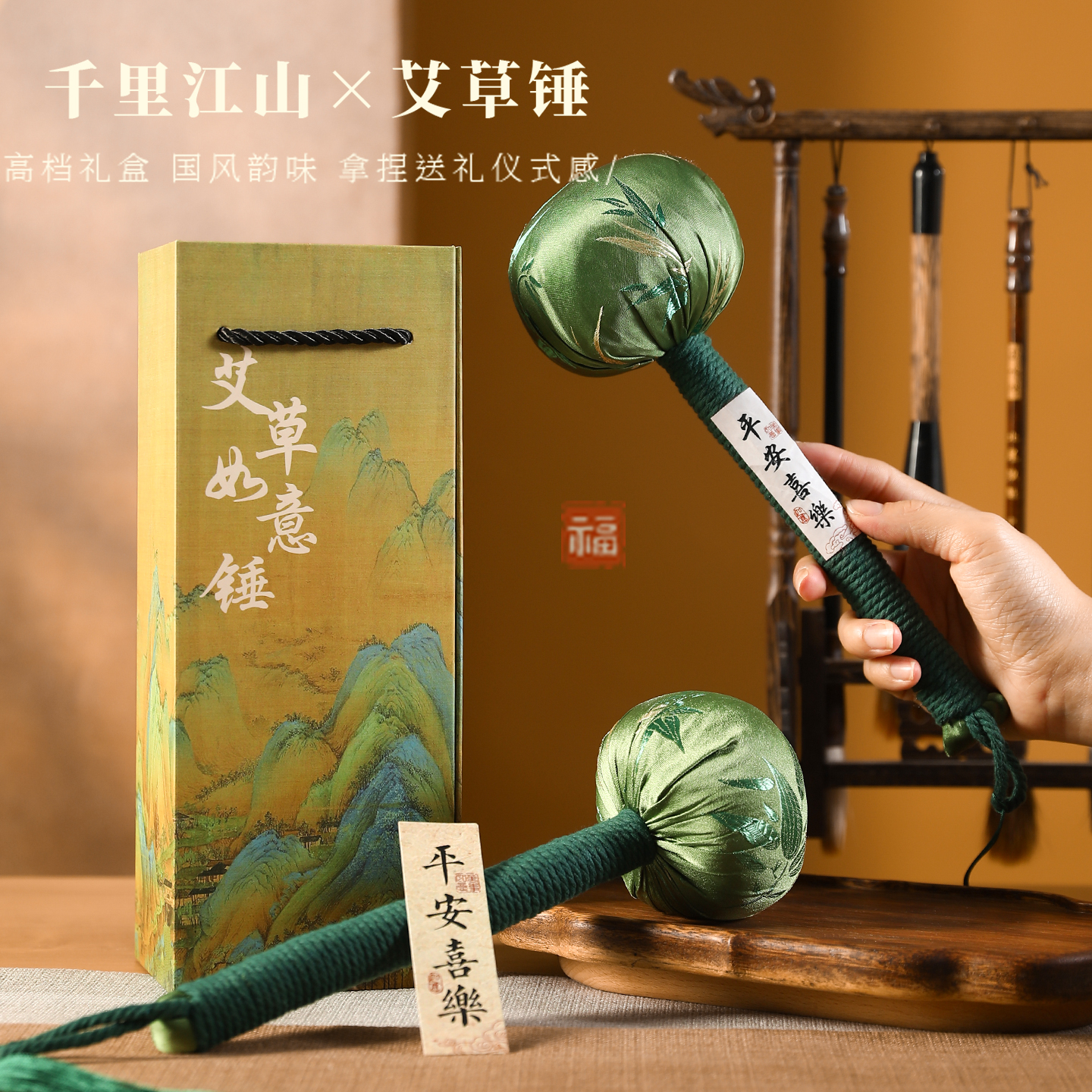 养生艾草锤礼盒实用伴手礼送老师