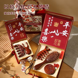 妇女节礼物送员工送客户实用檀木梳高档礼盒中国风特色养生伴手礼