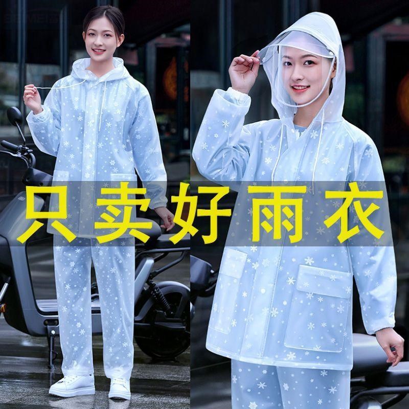 水晶雨衣套服雨裤套装分体加厚成人女款全身防暴雨防水电动车厚款