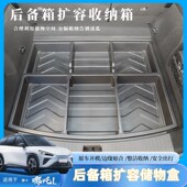 合众汽车哪吒L专用后备箱下层储物盒尾箱隐藏防水露营收纳箱改装