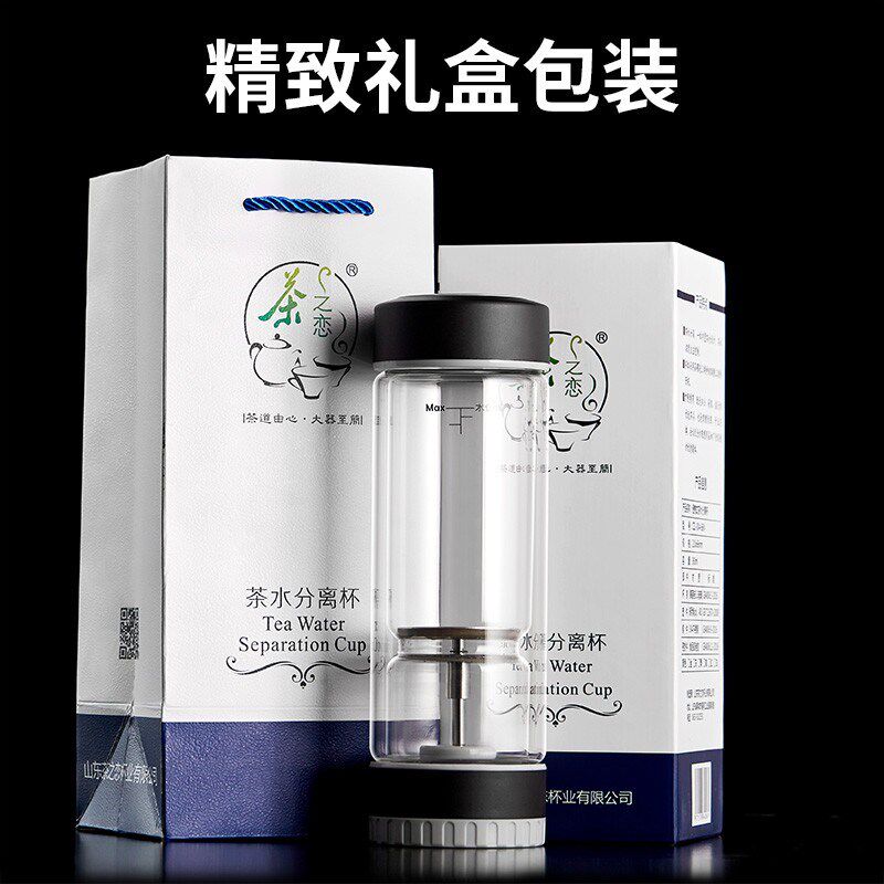 茶之恋茶水分离杯玻璃杯泡茶双层男女杯子高档便携透明水杯青春版
