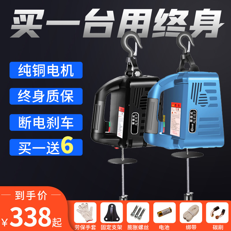 现货便携式电动葫芦220v小型空调吊机遥控家用升降机提升机微型电